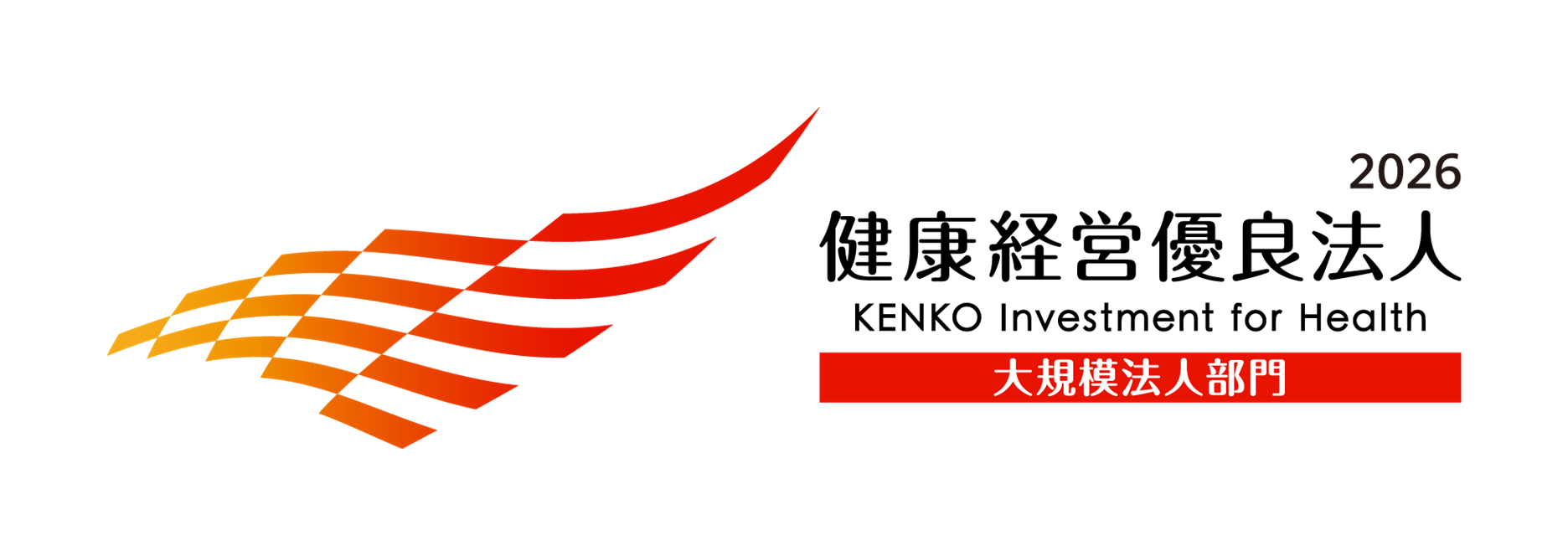 健康経営優良法人ロゴ